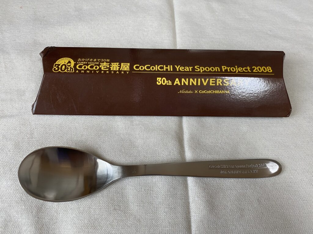 ココイチ歴代イヤースプーンコレクション グランドマザーカレー05年 21年 見栄っ張りの鏡