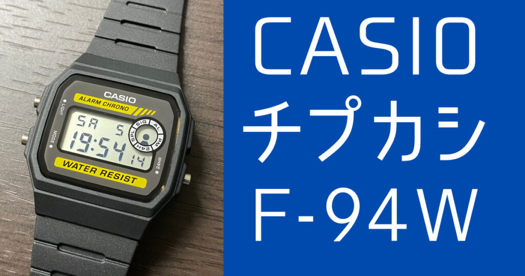 casio 94w